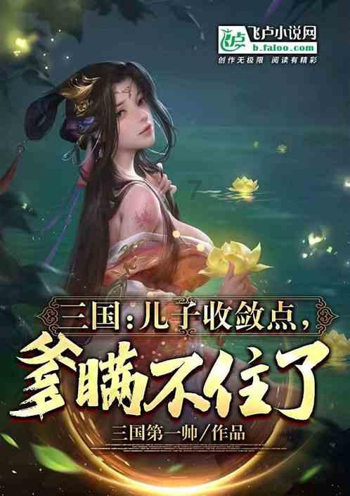“名门痞女”洪晃:揭开上流社会的阴暗面,这些人有多虚伪?